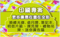 印刷專業