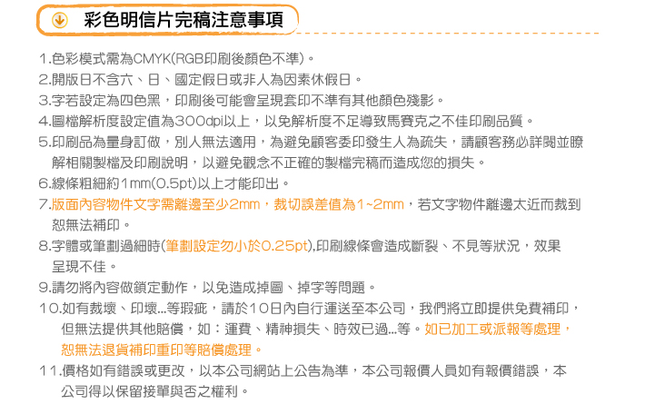 彩色明信片_說明.jpg